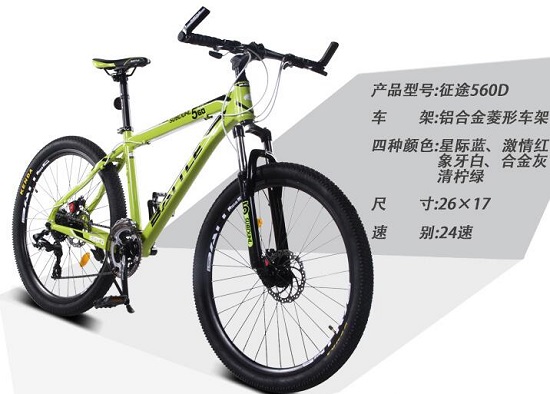 邦德富士达自行车