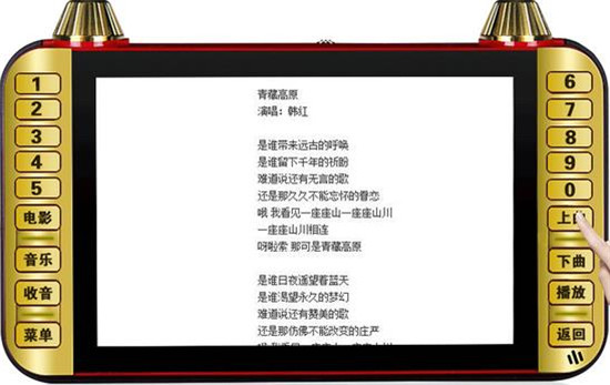 听歌