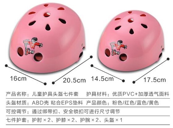 轮滑护具