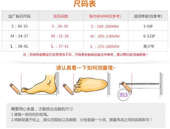 美洲狮水立方轮滑鞋