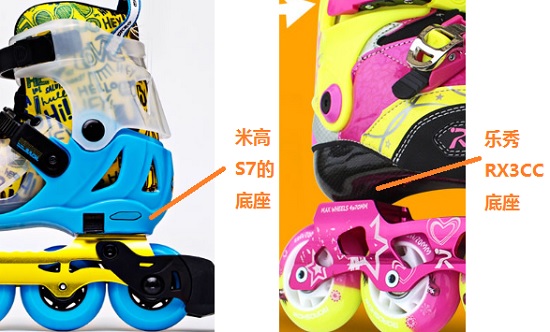 米高S7和乐秀RX3CC的底座对比
