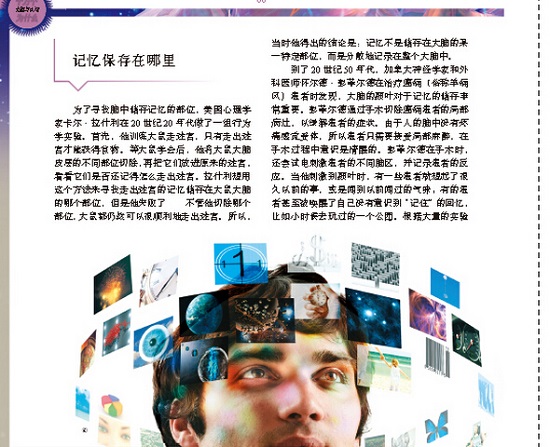 第六版《十万个为什么》的内容摘要