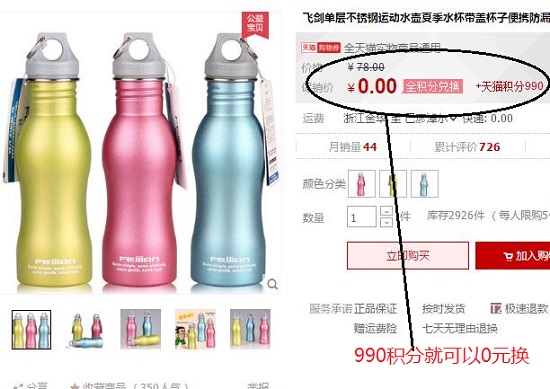 积分可以换东西，也可以在电商活动中抵现