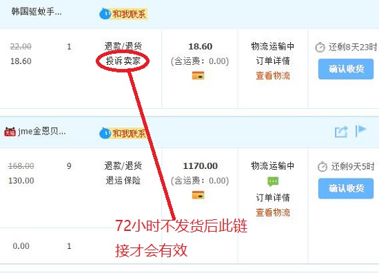 投诉入口