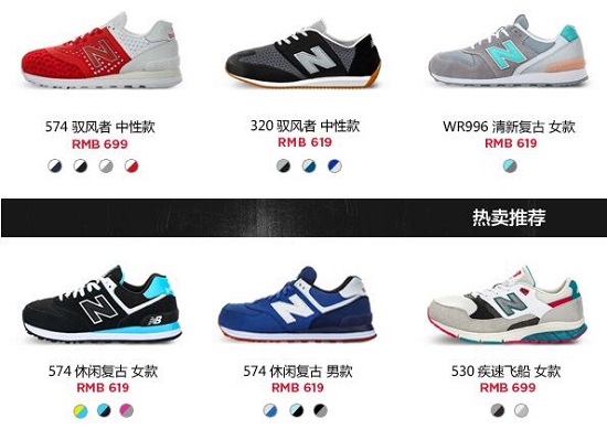 新百伦线上商品