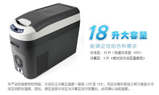 采用压缩机制冷技术的车载冰箱