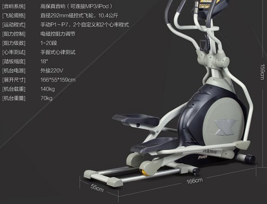 某品牌前置飞轮椭圆机的主要参数