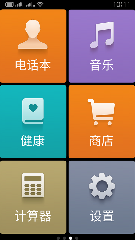 红米3S的极简模式