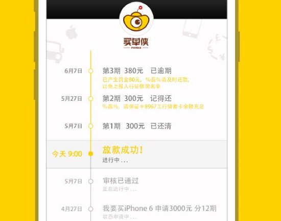 买单侠APP