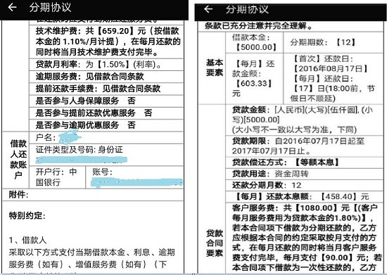 买单侠协议