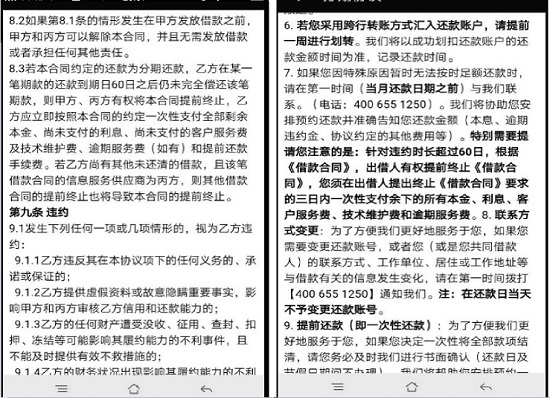 买单侠协议