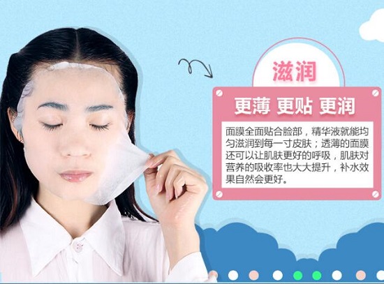 温碧泉兔斯基面膜