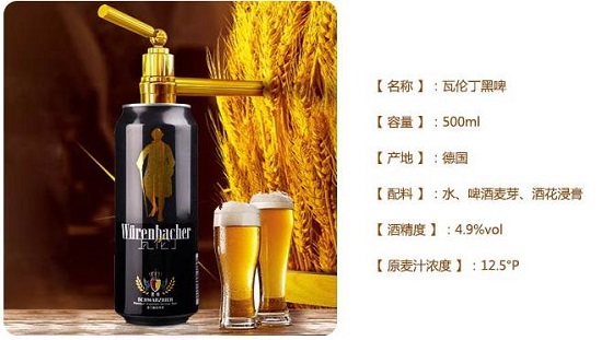 瓦伦丁黑啤
