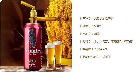 瓦伦丁烈性啤酒