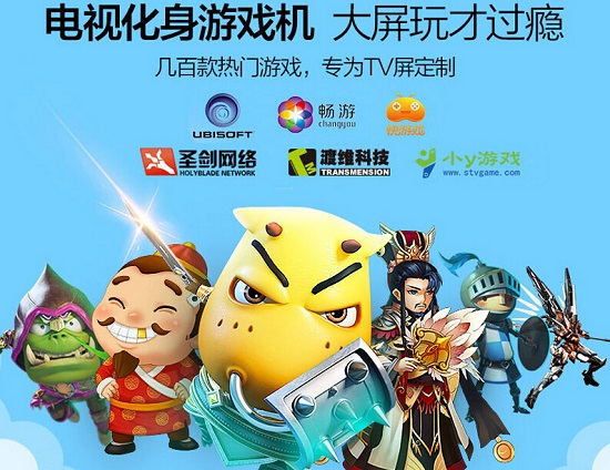 网络机顶盒的娱乐功能
