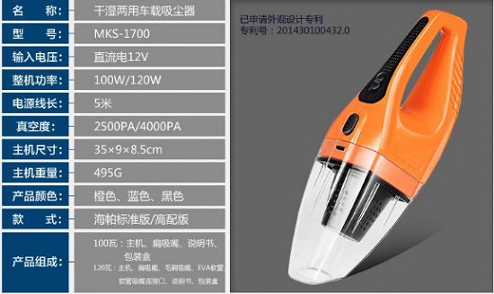 车载吸尘器