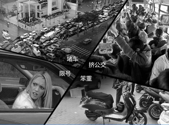 恶劣的交通状况