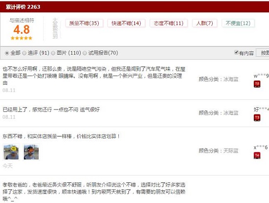 霾星人鼻罩的用户评价