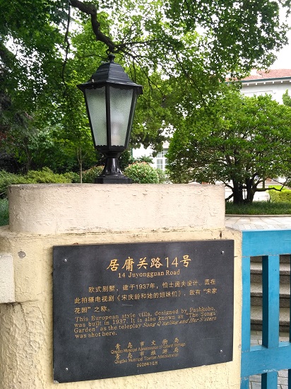 八大关的老别墅
