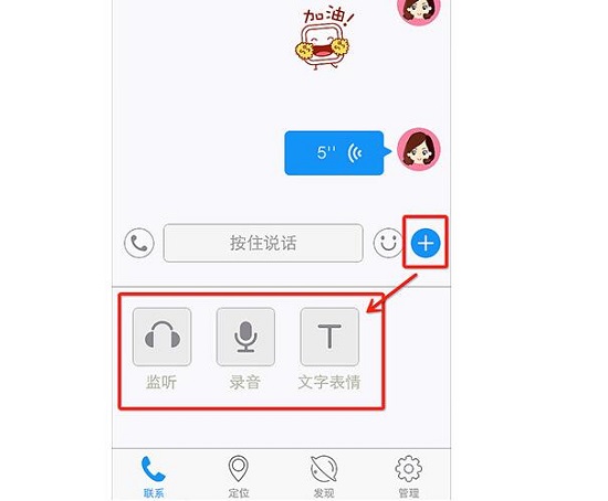 360儿童手表三代的通讯功能