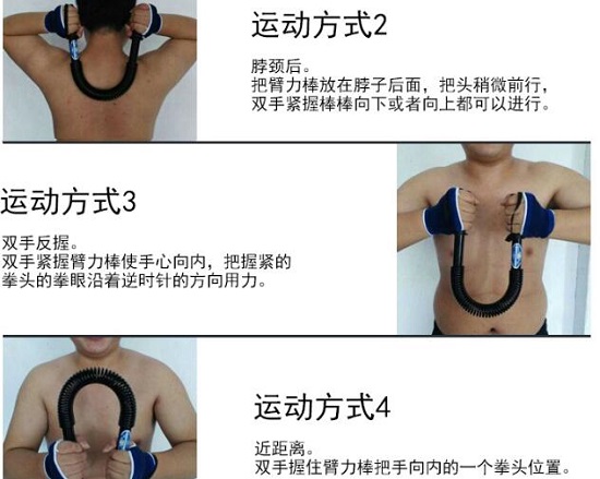 肌肉锻炼