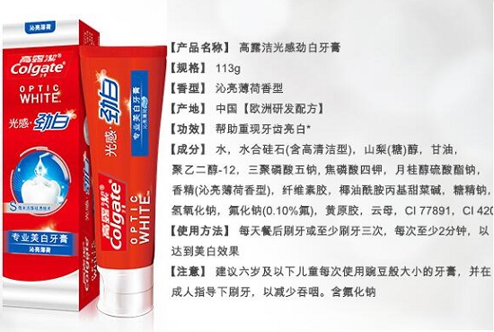 成人牙膏