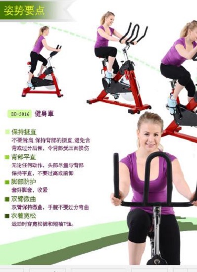 动感单车的骑行姿势