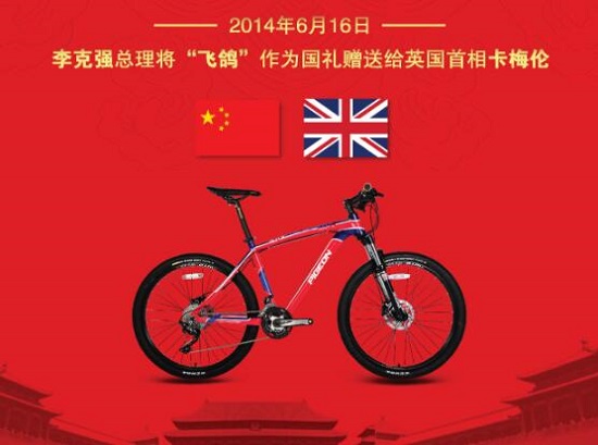 飞鸽国礼车卡梅伦同款