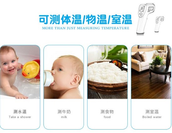 红外体温计的用处多多