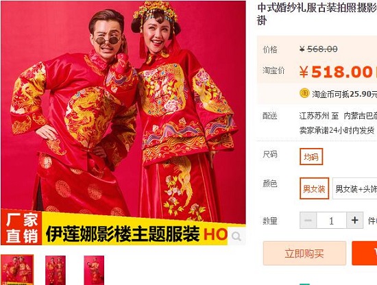中式婚纱礼服