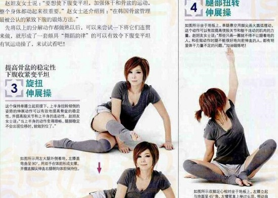 减肥操