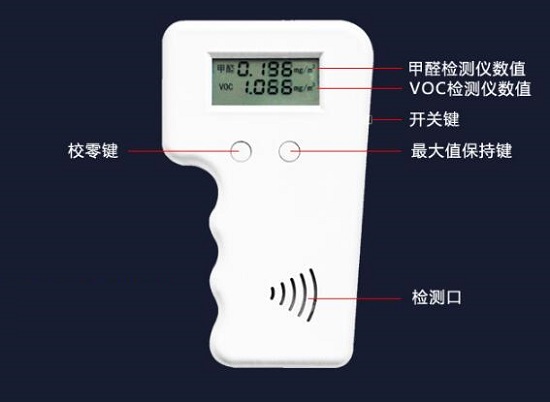 半导体式甲醛测试仪