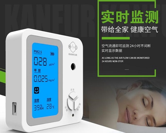 实时监测型甲醛测试仪