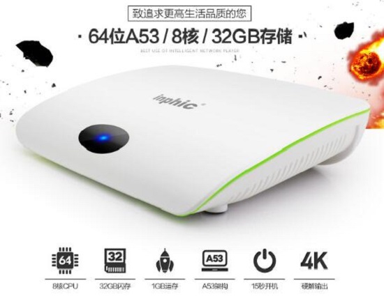 网络机顶盒