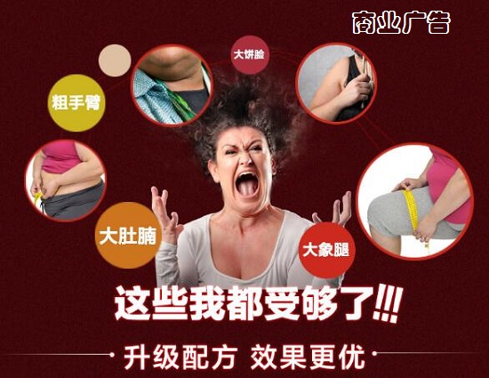 商业广告