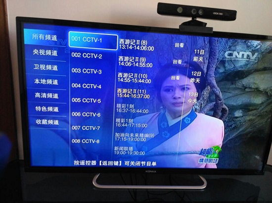 电视直播