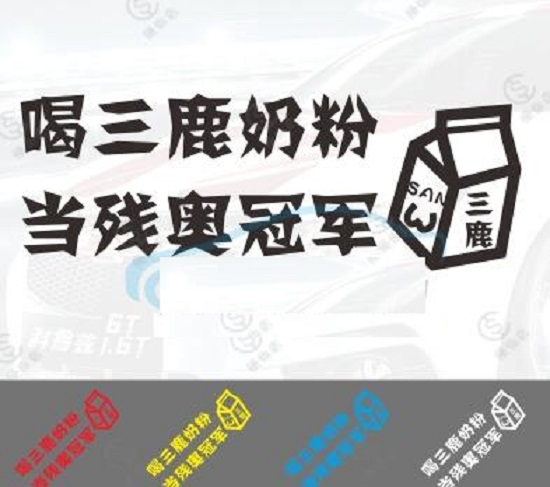 中国的牛奶危机