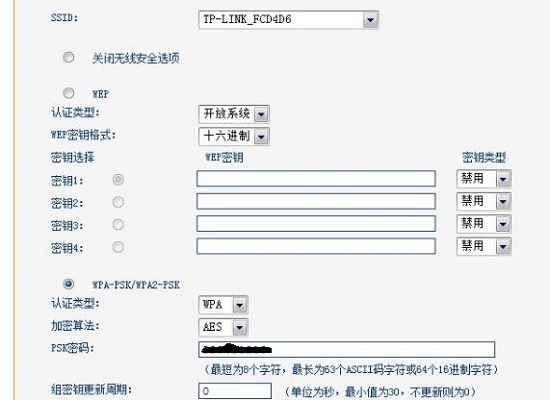 设置wifi密码