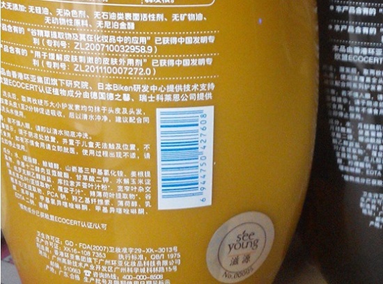 滋源洗发水的成分表