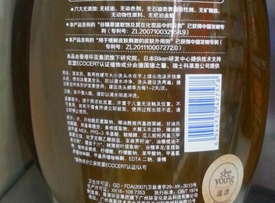 无硅油洗发水