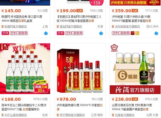 网上的白酒店