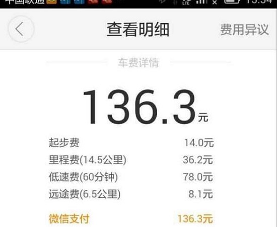 滴滴打车的计费功能
