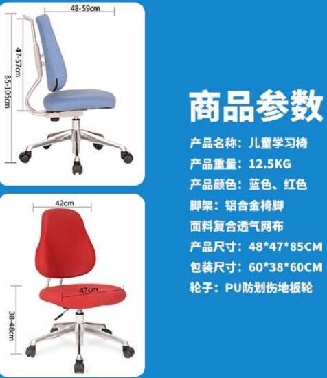 儿童写字椅