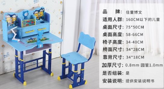 儿童写字桌