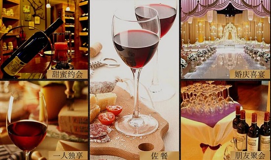 适合喝红酒的场合