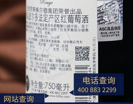 红酒的标签