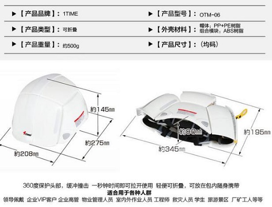 可折叠头盔