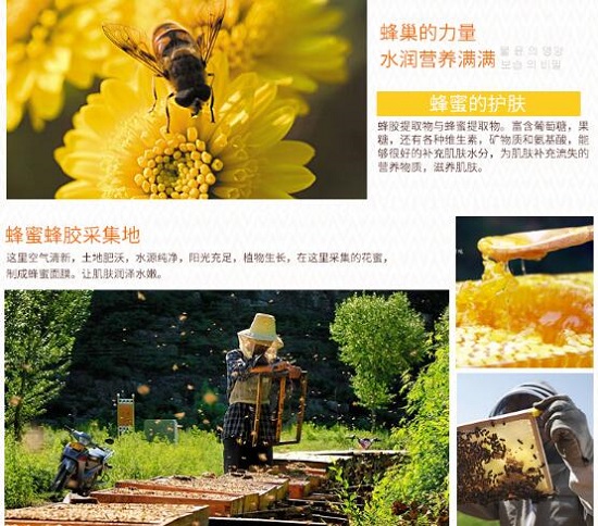 蜂蜜和蜂胶