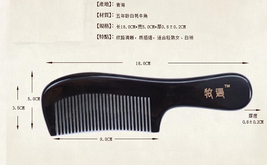 牛角梳