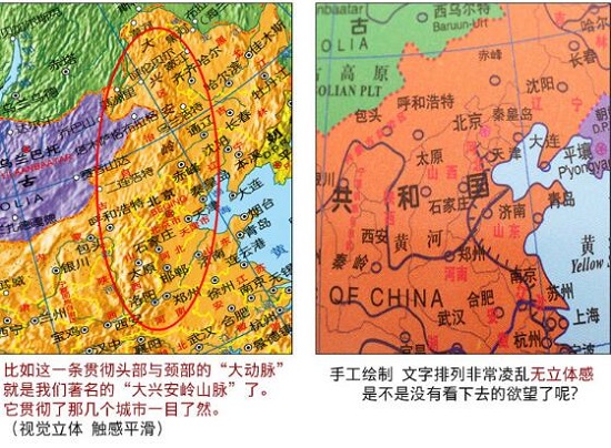 童鸽地球仪